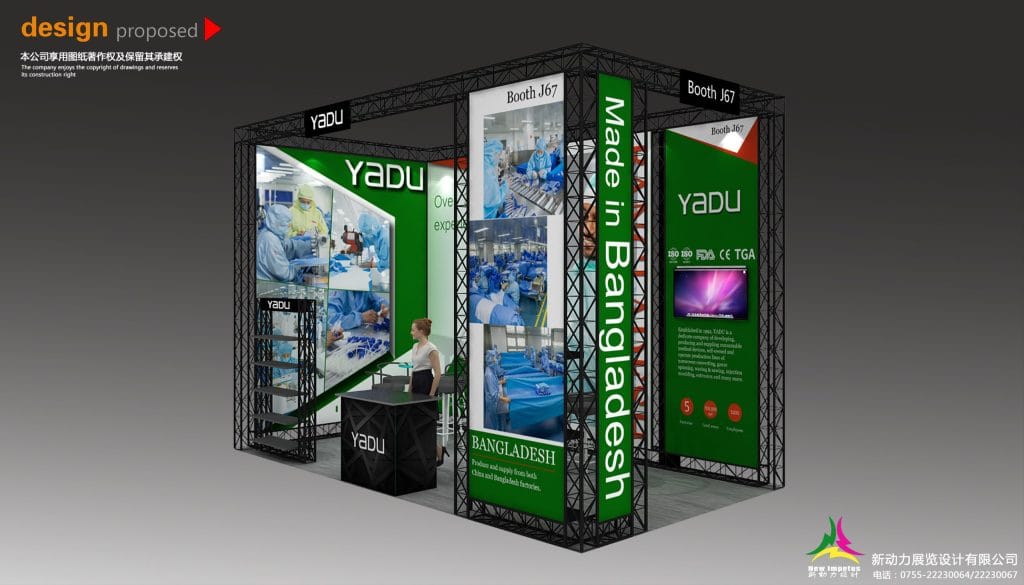 Florida International Medical Expo (FIME) YADU Booth rendering