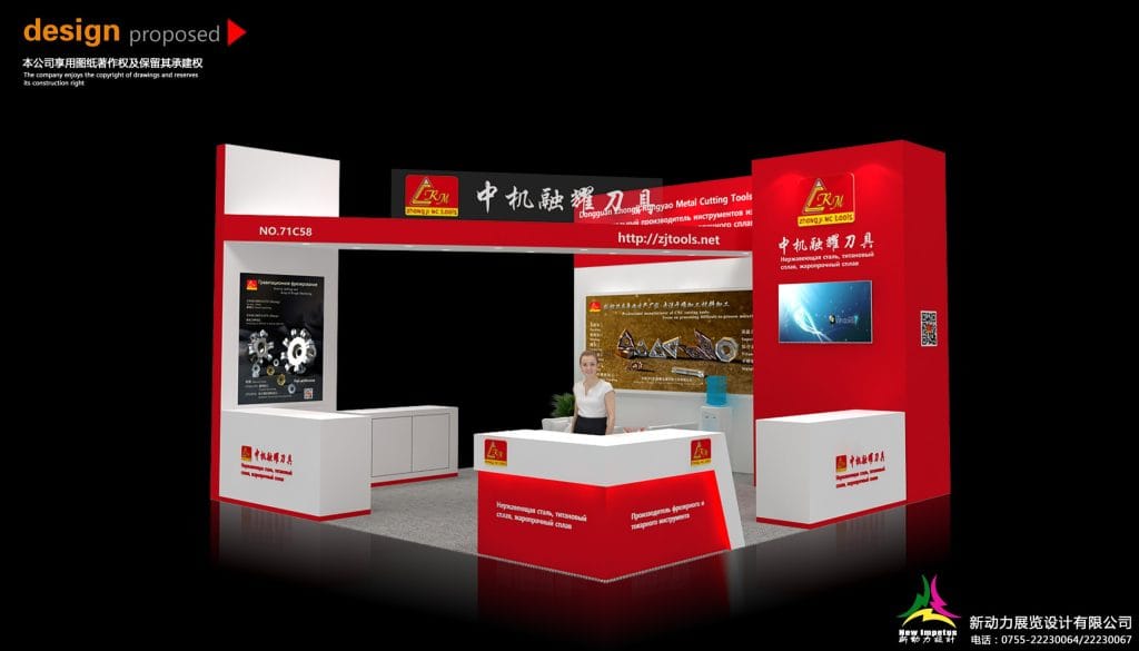 Russia Industrial Exhibition Zhongji Rongyao Booth rendering front