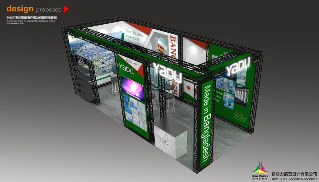 Düsseldorf Medical Exhibition (MEDICA) Yadu Booth rendering top-view