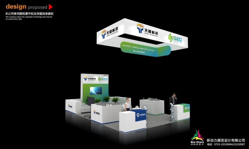 The Battery Show North America & EV Tech Expo SSAM | 天星科技 booth rendering front