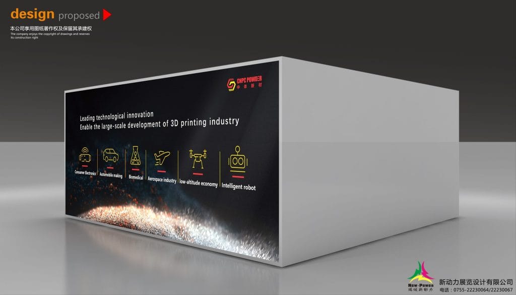 RAPID + TCT CNPC POWDER booth rendering back view