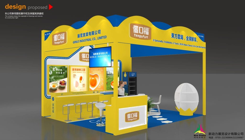 Hong Kong food & hospitality trade show Genlo Industrial Co., Ltd booth rendering