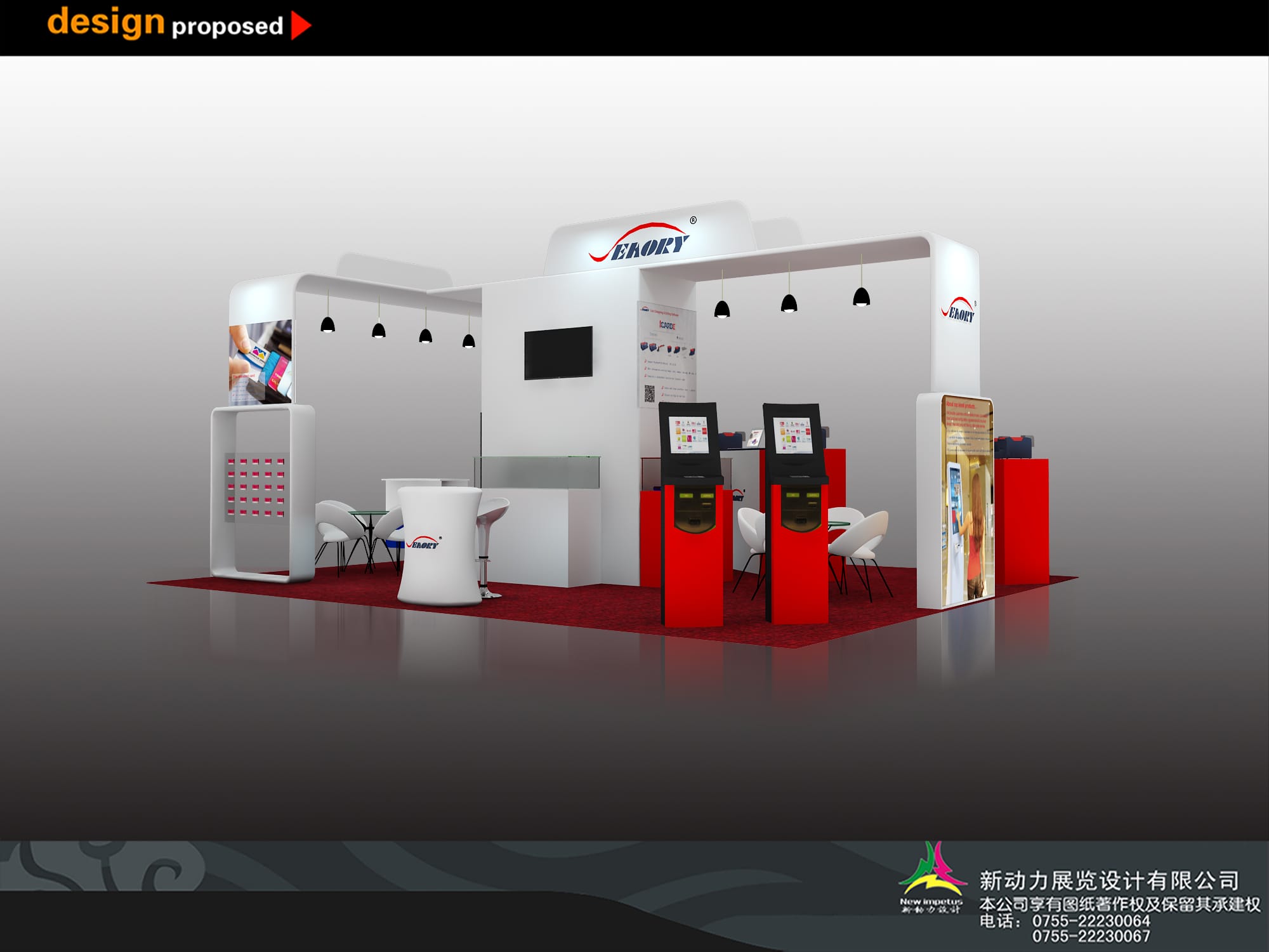 Paper Arabia ERORY CN booth rendering 5