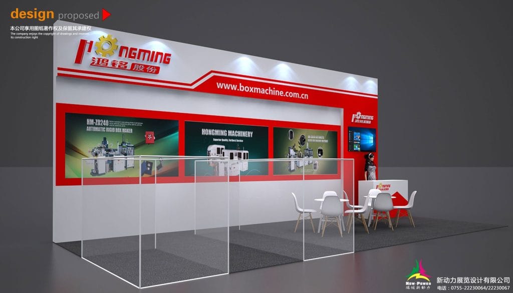 Moscow Fastener Exhibition HongMing Booth rendering front