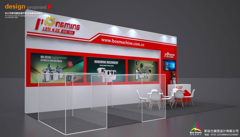 Moscow Fastener Exhibition HongMing Booth rendering front