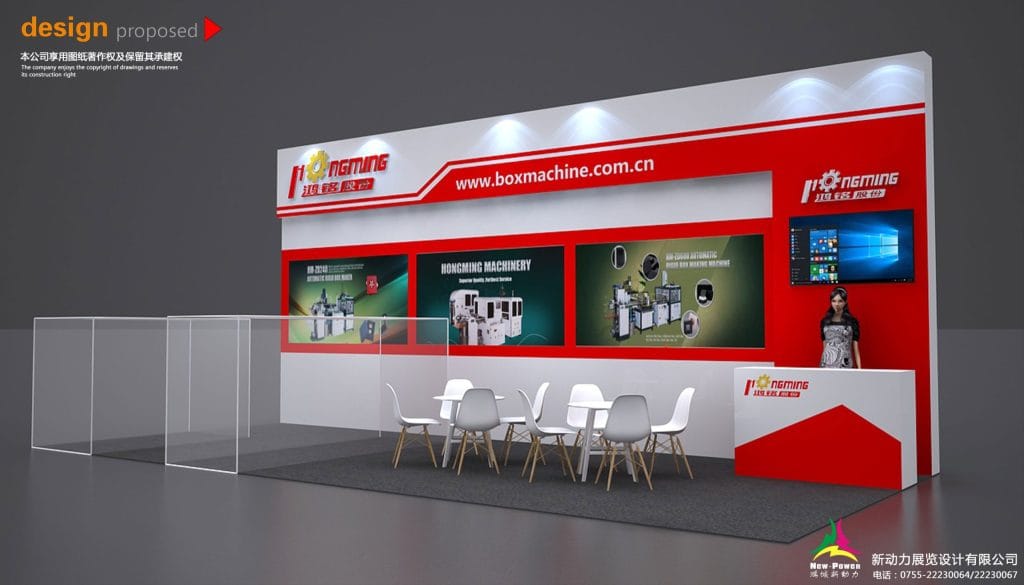 Moscow Fastener Exhibition HongMing Booth rendering right-view