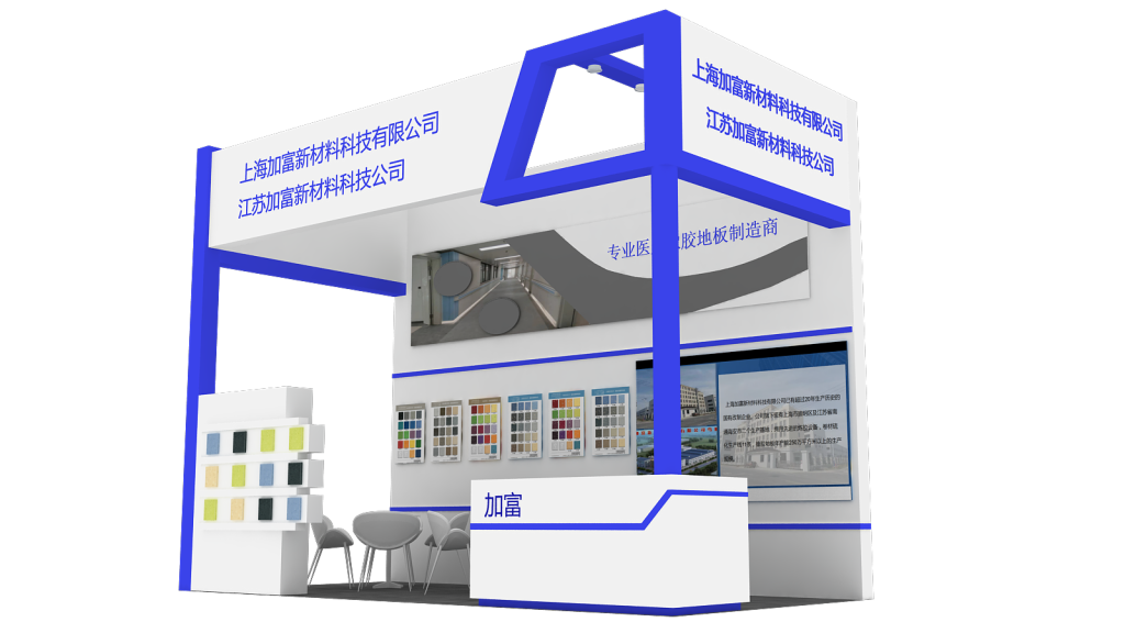 3D render of an exhibition booth with white walls and blue trim, featuring product sample displays, screens, and Chinese text.