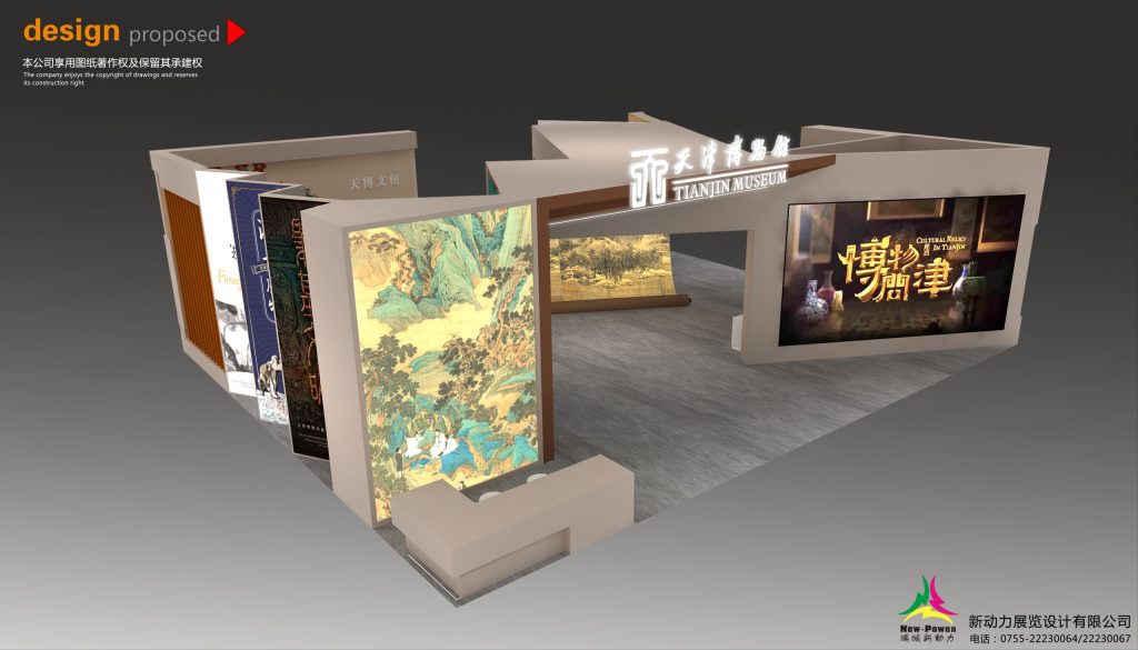 3D render of a proposed "TIANJIN MUSEUM" exhibition booth design, showcasing a modern structure with traditional art displays and a large screen.