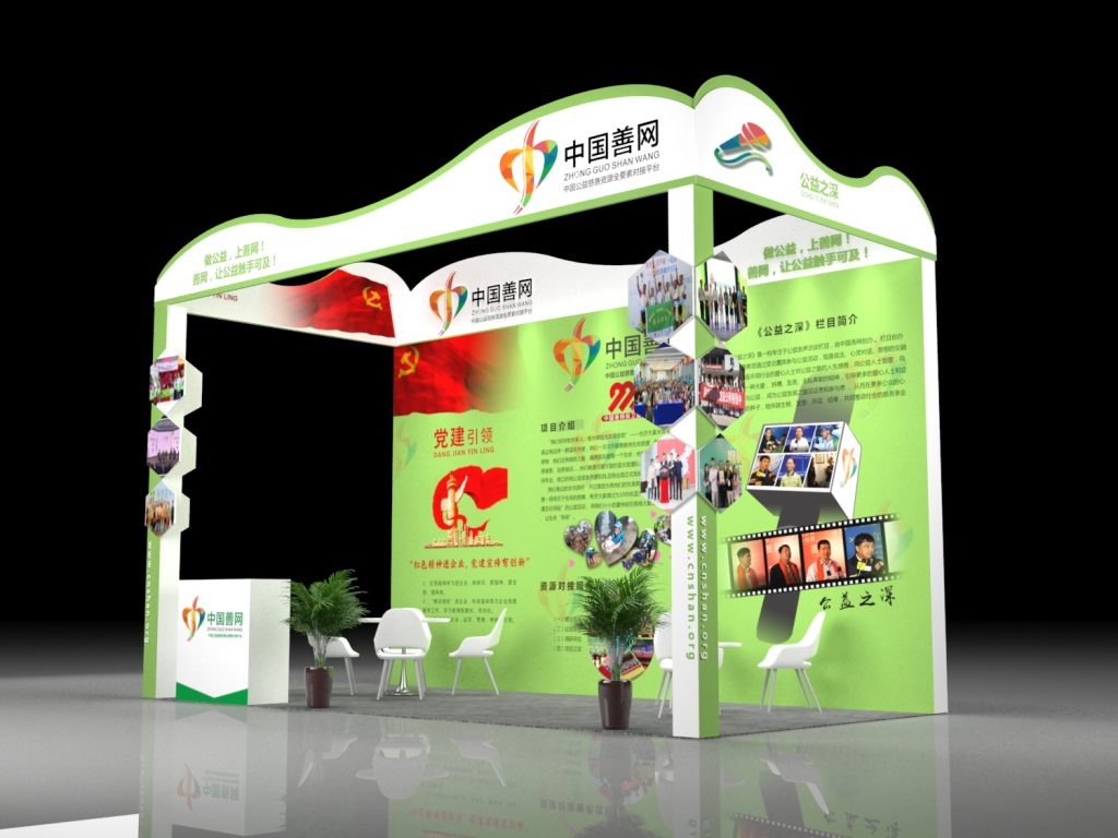 3D render of a modern green and white exhibition stand featuring Chinese text, multiple digital displays with diverse images, and potted plants.