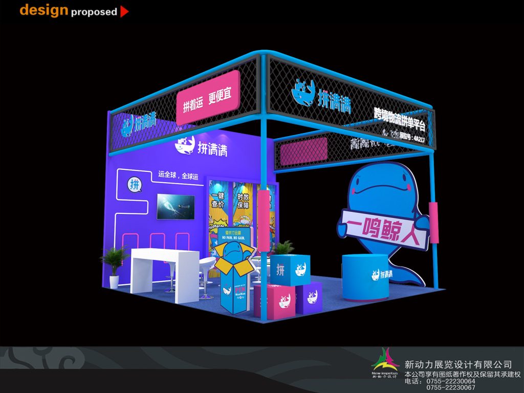 Blue and purple exhibition booth design featuring a large blue whale mascot, tables, and display cubes, set against a dark background.
