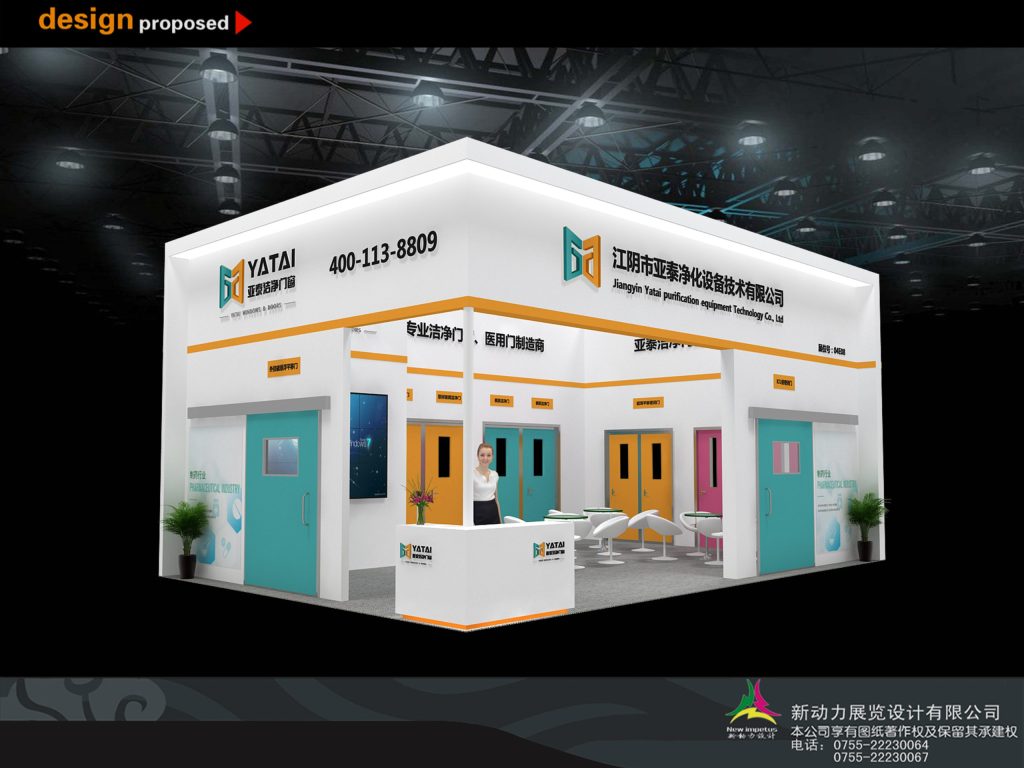 3D render of a white exhibition booth with colorful doors.