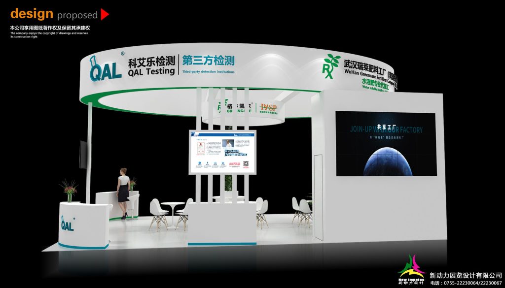 Rendered exhibition booth design with interactive screens.