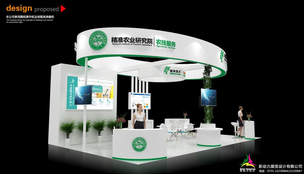 Rendered exhibition booth with green circular banner and plants.