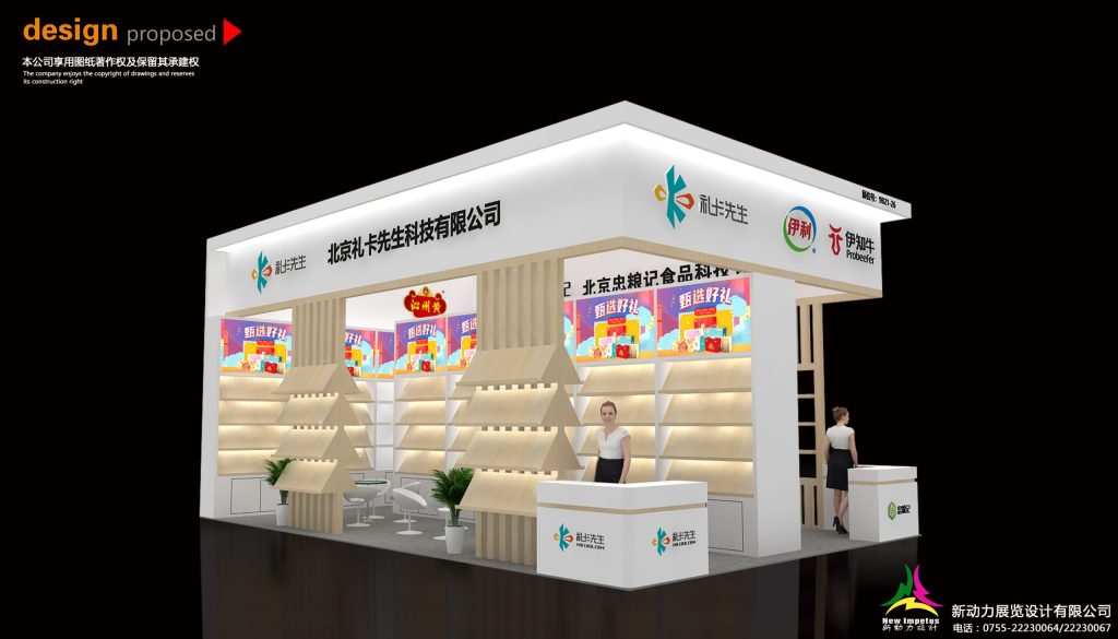A 3D rendering of a white and light wood exhibition booth featuring shelves, a reception counter, and a small seating area. Two figures stand inside.