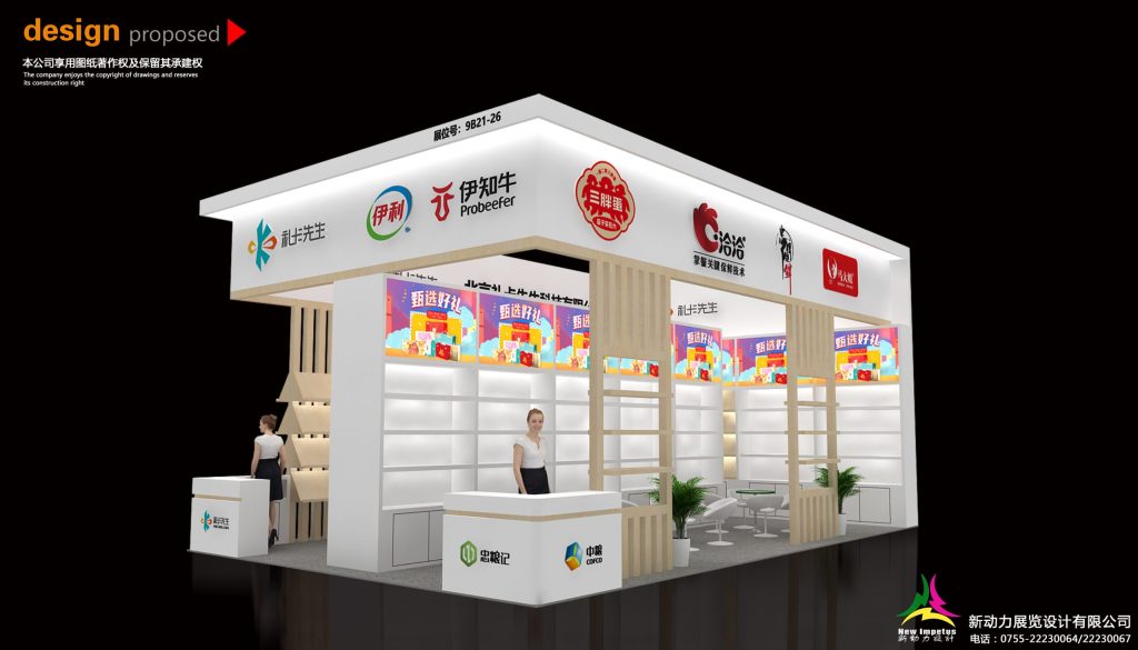 A 3D rendering of a modern white and light wood exhibition booth. Shelves line the walls, with two receptionists at desks and a seating area visible.