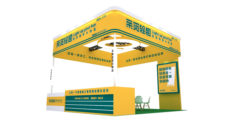 3D render of a modern yellow and green exhibition booth with a central counter, a small table, and two chairs on green flooring.