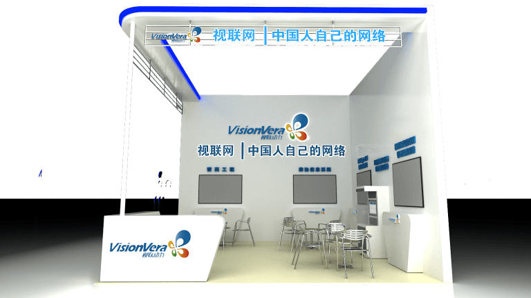 A 3D rendering of a modern white and blue exhibition booth with screens, tables, and chairs. Chinese text is visible on the walls and counter.