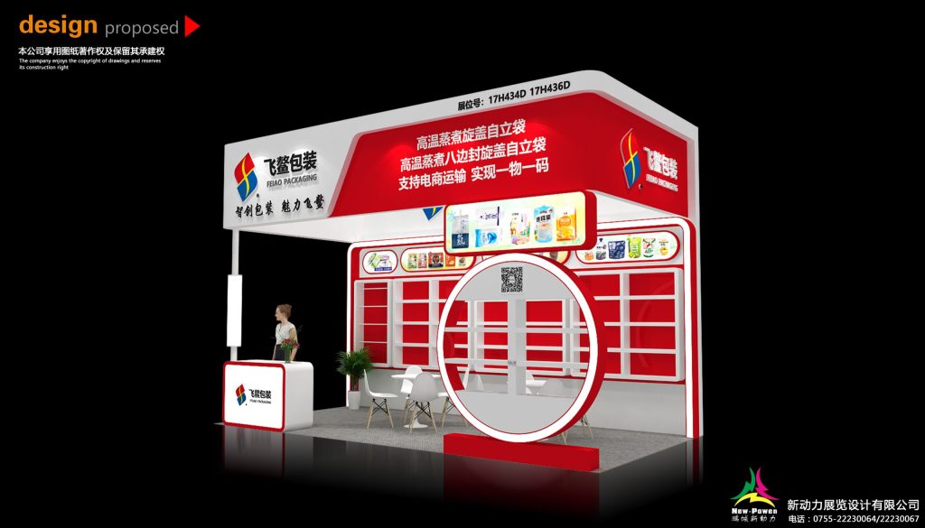 3D architectural rendering of an empty exhibition booth with red walls, white shelves, and a circular display on a black background.