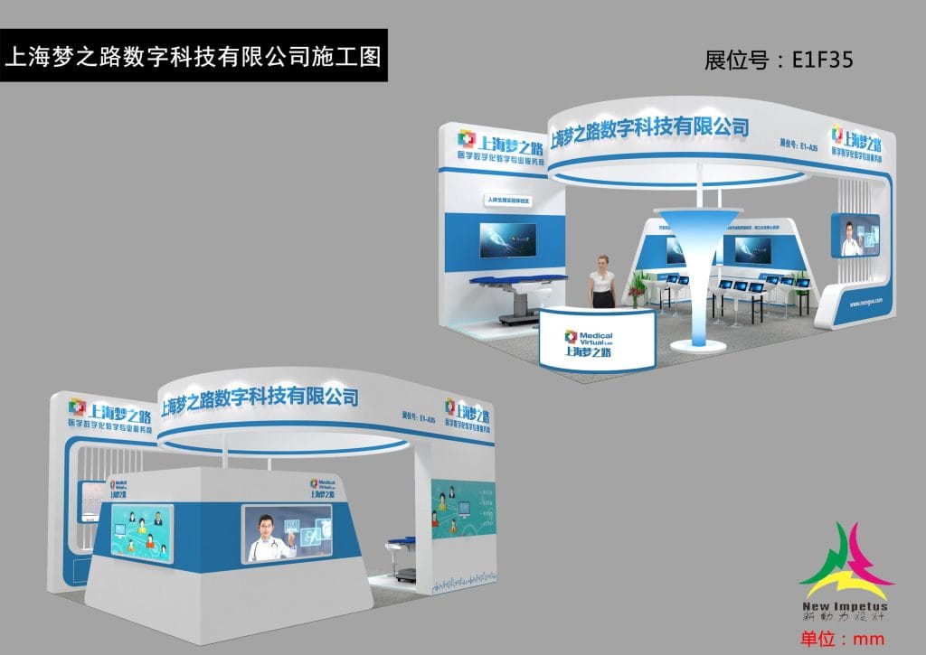 Two 3D renders show different views of a white and blue exhibition booth layout with display screens and furniture.