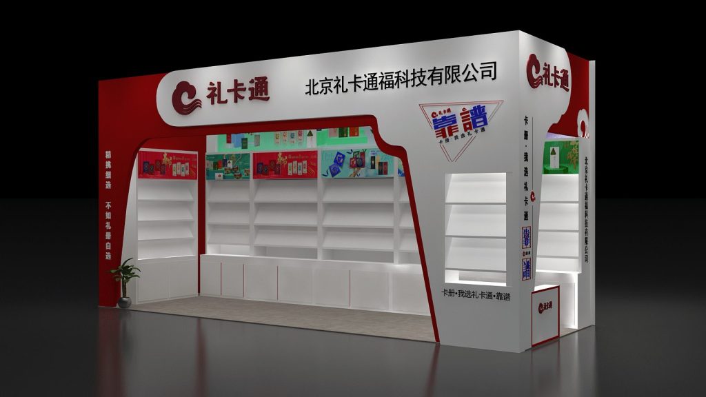A 3D render of a white and red exhibition booth featuring numerous empty shelves and some areas displaying small rectangular packages. A small potted plant sits in a corner.