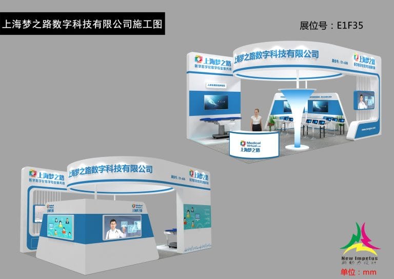 Two 3D renders show different views of a white and blue exhibition booth layout with display screens and furniture.
