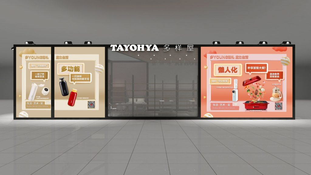 3D render of an exhibition booth with three large promotional screens on the exterior, displaying products like bottles and grilling equipment.